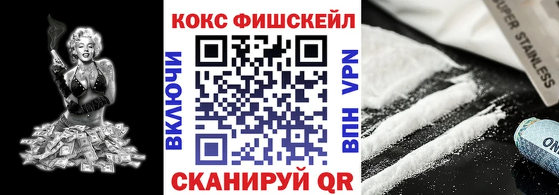 КОКАИН Fish Scale Задонск