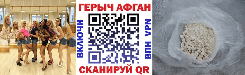 Героин Афган Задонск