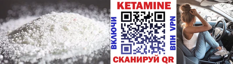 КЕТАМИН ketamine цена Задонск