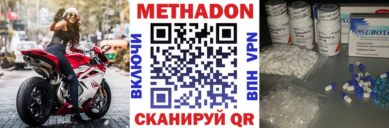 МЕТАДОН белоснежный  что такое наркотик  Задонск 